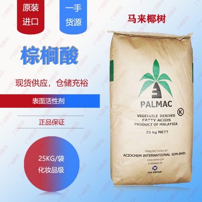 椰樹(shù)十六酸與椰樹(shù)棕櫚酸 特殊表面活性劑的天然先鋒