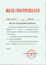 歡迎進入湖南天鑒工程項目管理網站 —— 聚焦建設工程項目管理，共筑品質工程新時代
