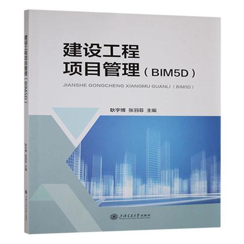 建設(shè)工程項(xiàng)目管理 從理論框架到落地實(shí)踐的全維度解析
